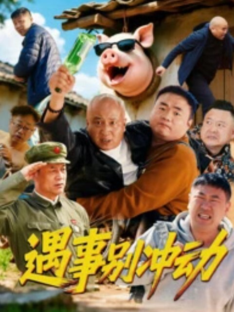 成人动画 - 舔狗之家