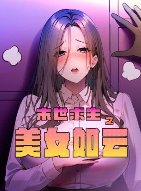 睡醒就跟极品少妇来一炮强制内射满 - 舔狗之家