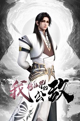 【杨幂】跟自己的老外造型师的故事高清无码 - 舔狗之家